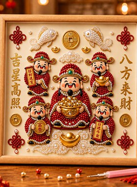 八方来财2026新款财神系列珍珠画