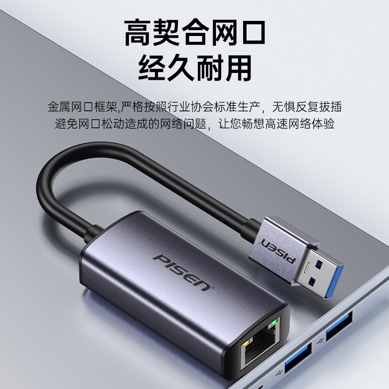 品胜USB3.0千兆网卡瑞昱RTL8153B螃蟹芯片外置RJ45有线网络以太网接头宽带转换器台式机笔记本电视外置网卡 - 图0