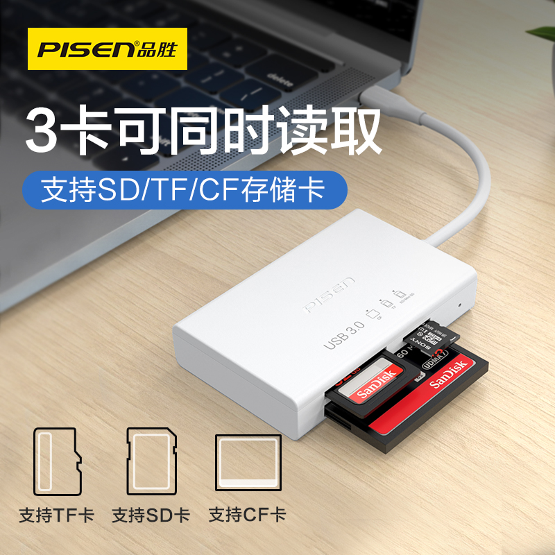 品胜高速USB3.0读卡器sd4.0/tf4.0/cf卡typec安卓手机otg通用三合一多功能相机UHS-II内存卡转换 UHS-Ⅱ4.0 - 图0