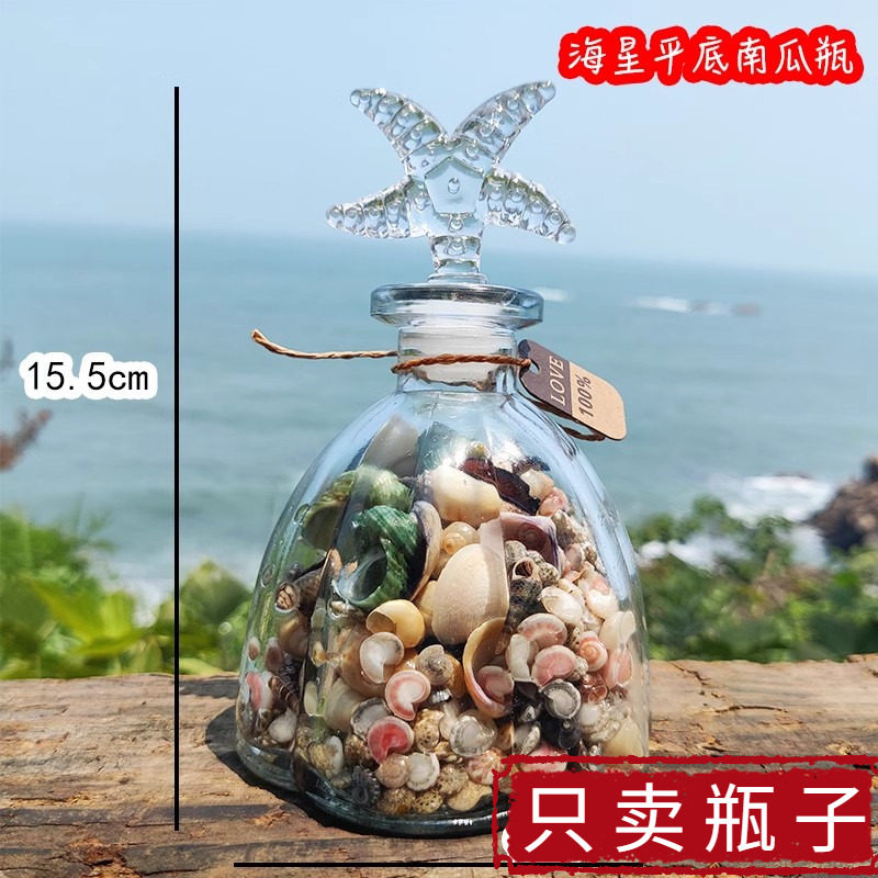 大连北戴河青岛装贝壳的容器收纳瓶纪念品装沙子的迷你小玻璃瓶子,淘宝优惠券,粉丝福利购,淘宝优惠卷