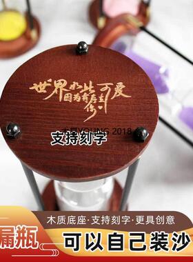 撒哈拉鸣沙山响沙湾腾格里沙漏DIY流沙自己装沙子摆件创意品礼物