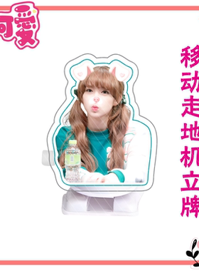 程潇周边发条会行走亚克力立牌明星走路桌面摆件应援礼物料定制