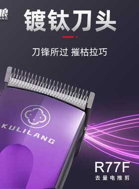 正品库里狼发廊专业电推剪理发器