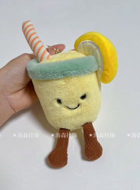 JC趣味柠檬汽水椰子毛绒玩具公仔玩偶钥匙扣包包挂件娃娃儿童礼物