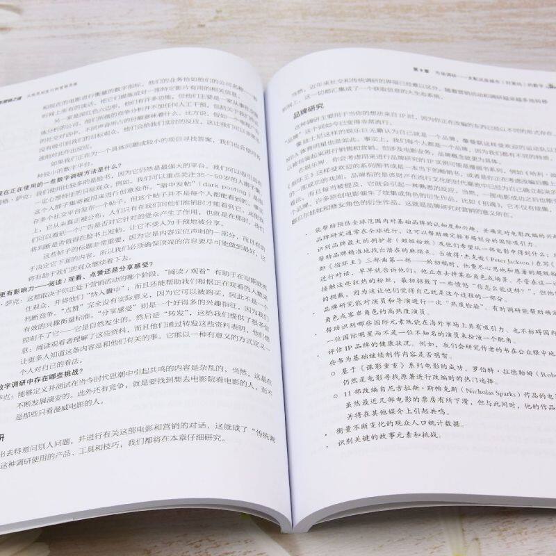 【新华正版】电影营销之道(从构思到发行的营销思维)/写给未来的电影人 (美)拉塞尔·施瓦茨 人民邮电