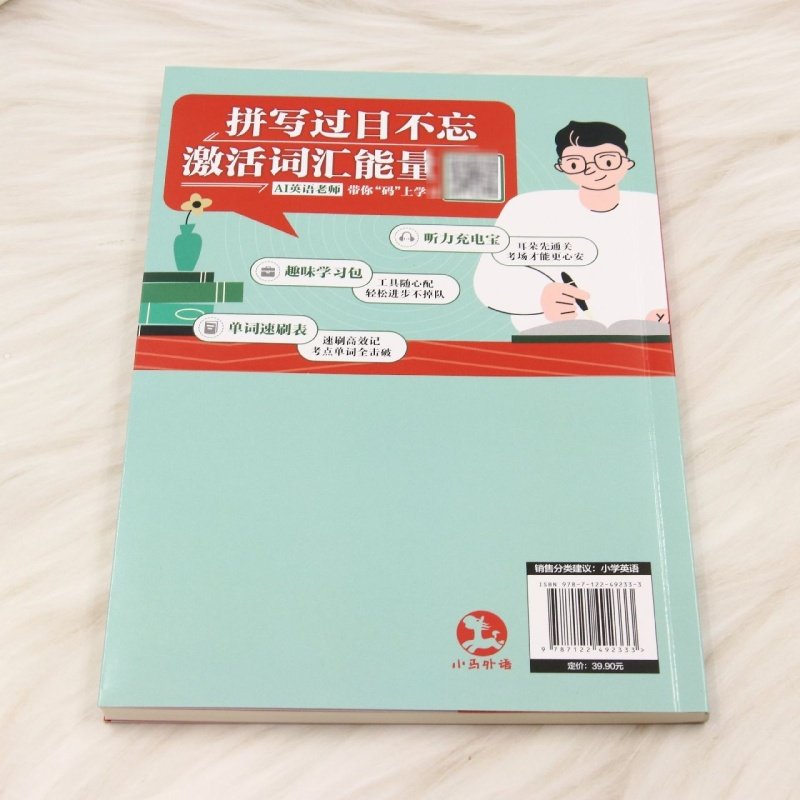 【新华正版】PET词汇抗遗忘默写本(新版剑桥通用五级考试) 楚安琪 化学工业,淘宝优惠券,粉丝福利购,淘宝优惠卷