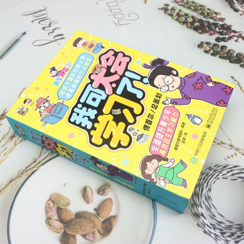 【新华书店正版书籍】我可太会学习了(共8册) 傅首尔童书团队 电子工业