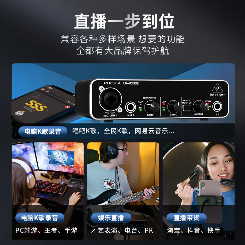 BEHRINGER/百灵达UMC22声卡 专业录音电脑声卡主播唱K歌直播专用 - 图2