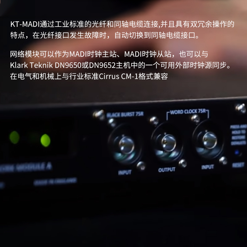 Klark Teknik KT-MADI DN32-MADI多通道双向MADI网络模块光纤模块-图1