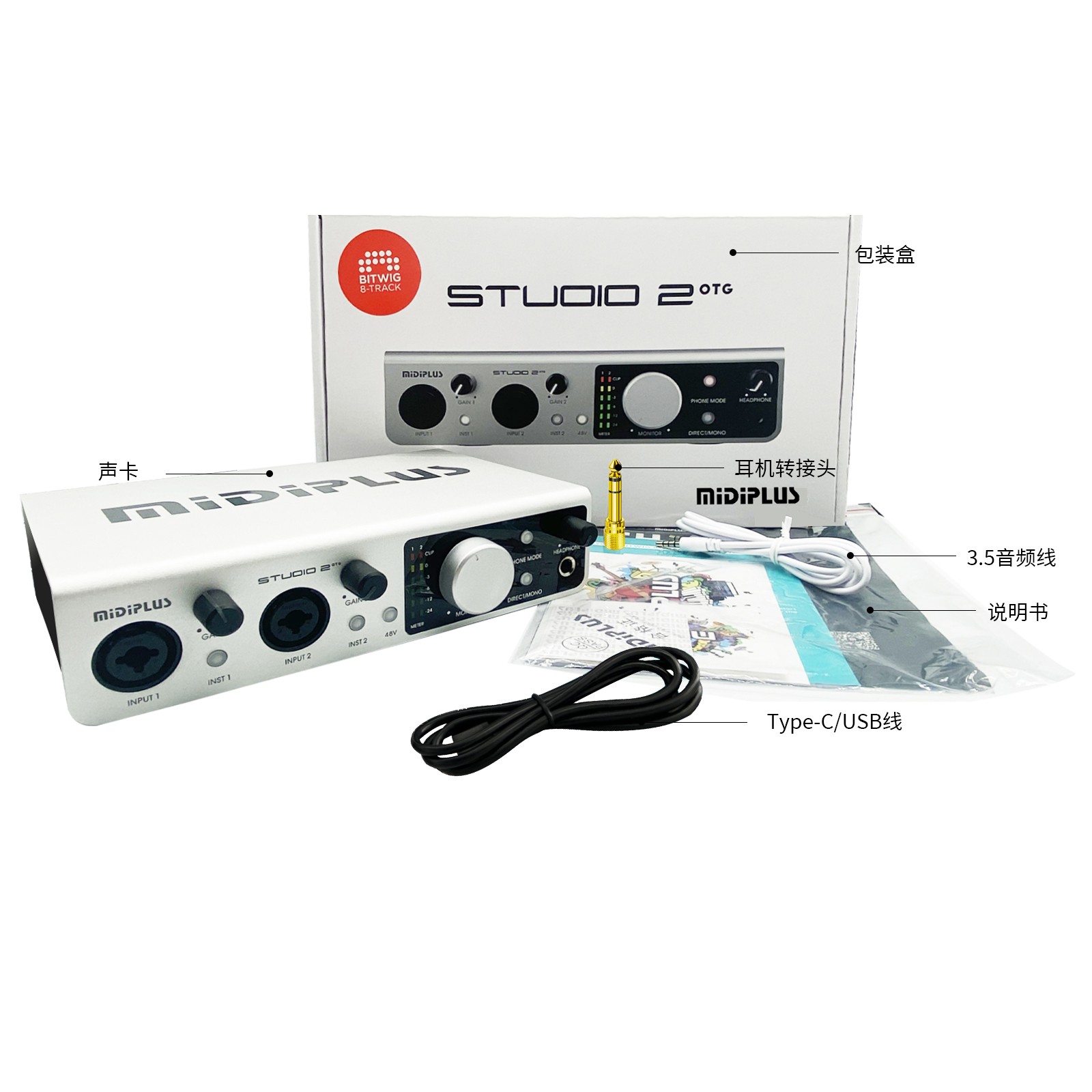 Midiplus studio-2 midi2 网红主播 直播 录音 - 图2