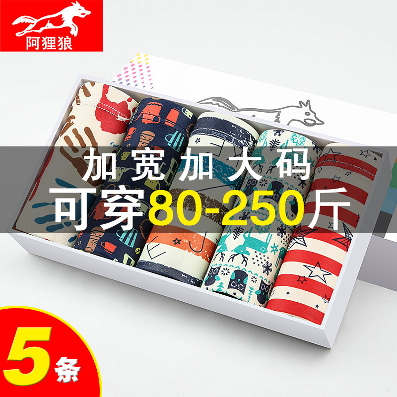 男士大码胖子加肥加大肥佬裤四角裤 阿狸狼内裤