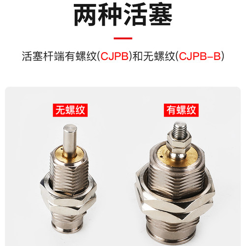 单动微型气动小型迷你外螺纹针型气缸CJPB6/10*5x10x15-B单作用 - 图0
