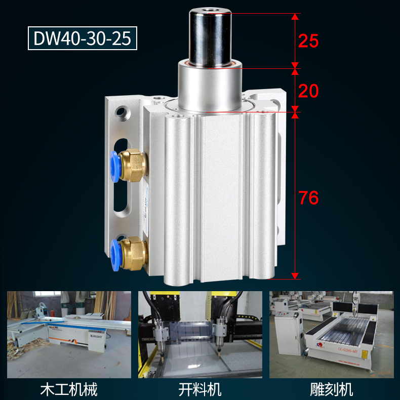 HDLH木工机械雕刻机自动上下料开料机飞机定位气缸QGY40-30-25-35 - 图1