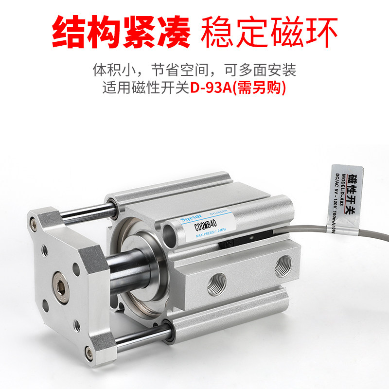 带导杆薄型三轴三杆气缸CQMB/CDQMB12/16/20/25X32X40X50X63-5X15,淘宝优惠券,粉丝福利购,淘宝优惠卷