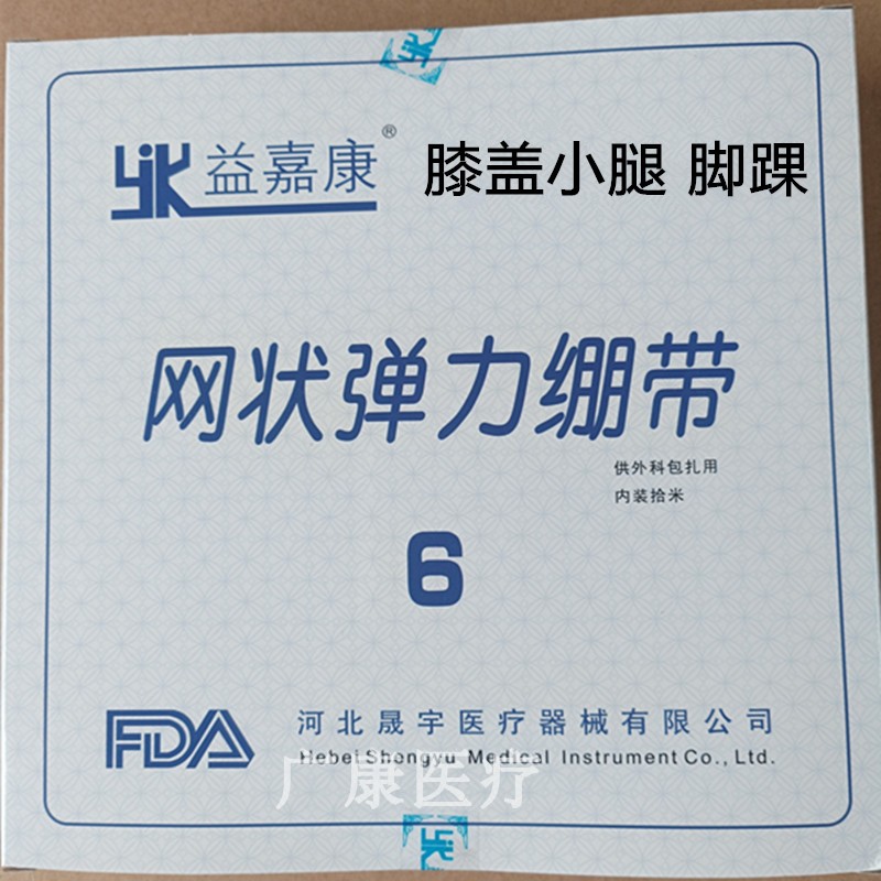 弹力网状绷带医用透气弹性网纱网带包扎头套膝盖手臂关节手指绷带 - 图0