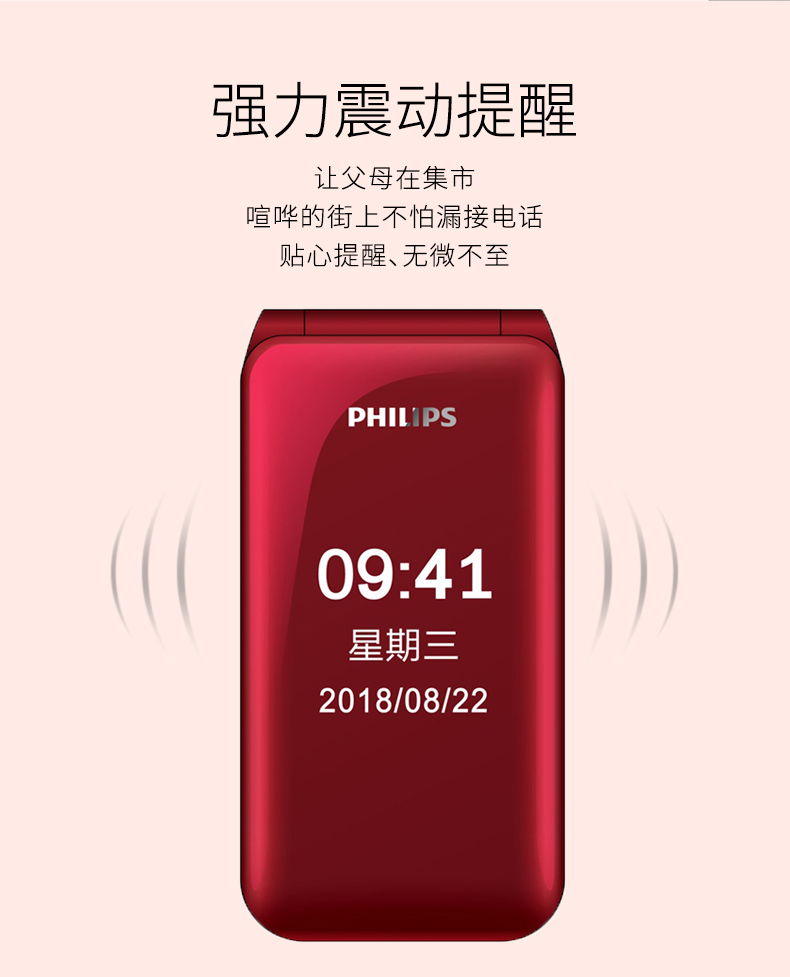 Philips/飞利浦 E218L双屏翻盖老人手机E533全网通4G+女士手机 - 图1