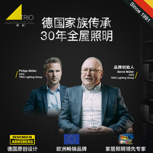 德国翠欧TRIO客厅灯2021年新款discalgo北欧艺术造型客厅吸顶灯 - 图3