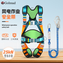 Görm Z-Y wind power belt GD5308 national standard five-point five-point safety rope suit