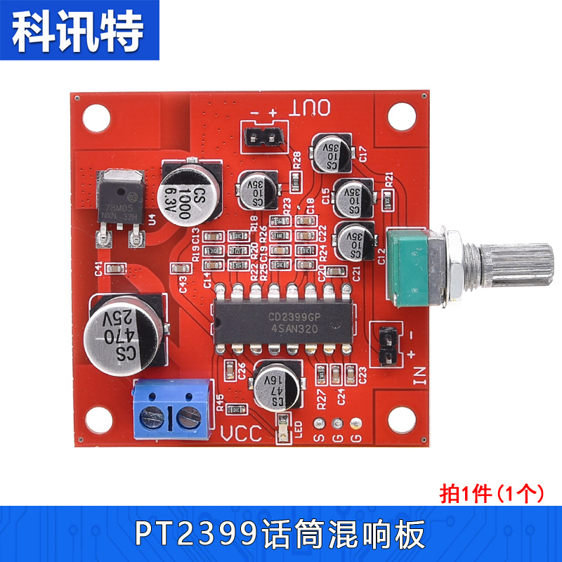 PT2399话筒混响板卡拉OK板混响板直流DC6-15V效果超M65831包邮-图2