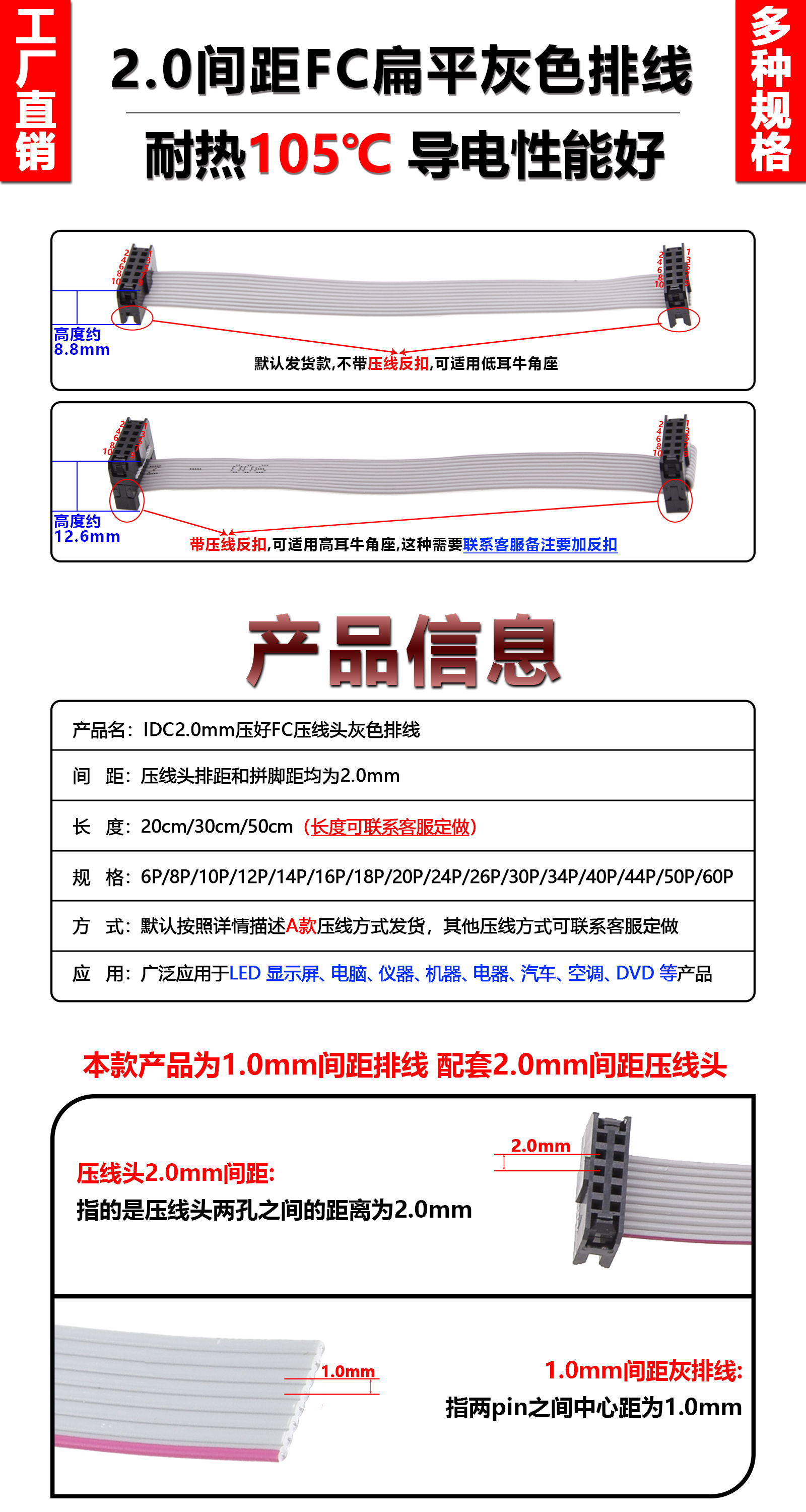 FC2.0灰排线JTAG电缆 10cm-1米下载双头同向1.0mm线距IDC线6p-60P - 图0