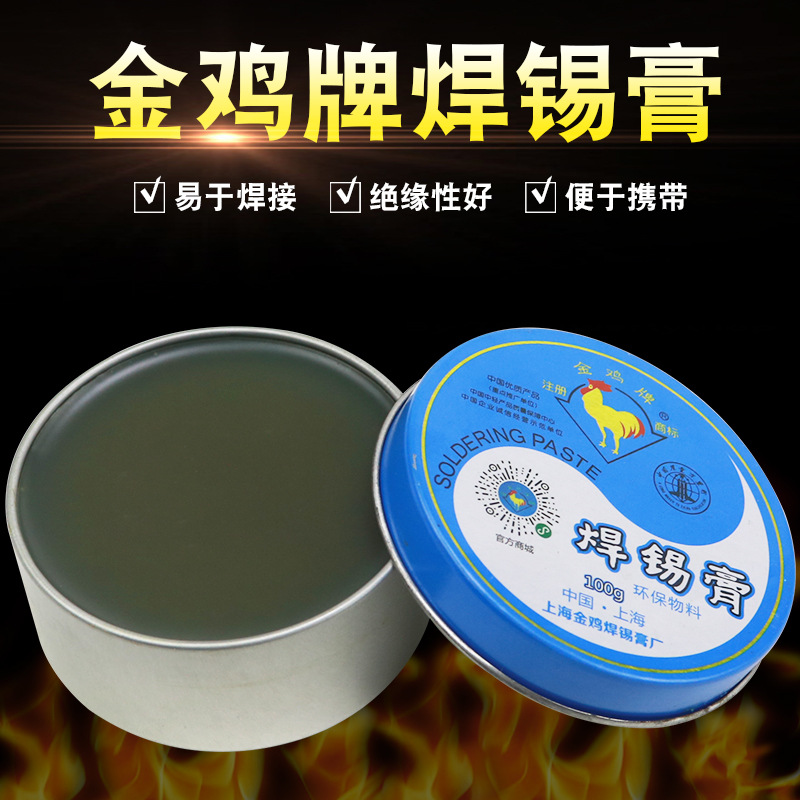 焊锡膏 助焊膏 焊油 松香助焊油烙铁剂 焊油耐酸性维修膏100g - 图0