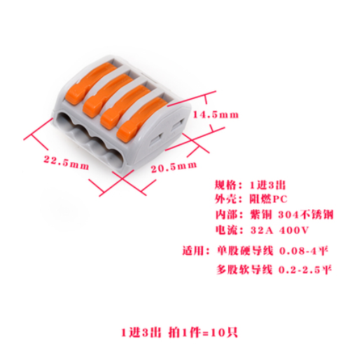 二进二出快速接线端子按压式分并线一进一出对接头布线电线连接器