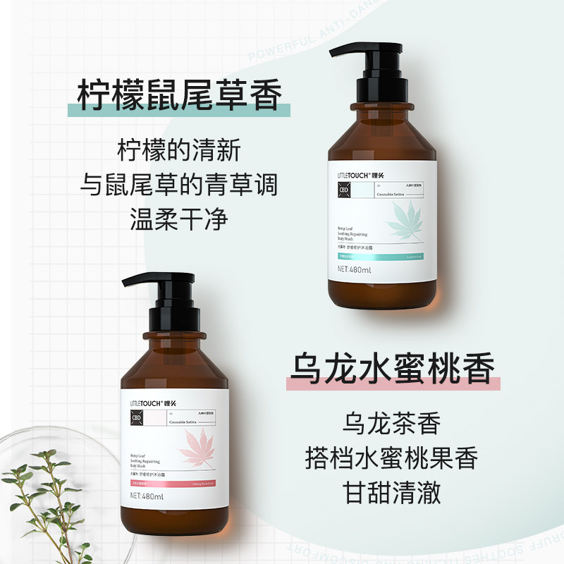 littletouch哩头cbd沐浴露全身 littletouch沐浴露