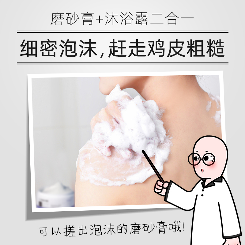 littletouch哩头果酸去角质磨砂膏 littletouch身体磨砂