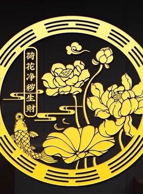 鲤鱼莲花形图摆件荷花锦鲤净秽图