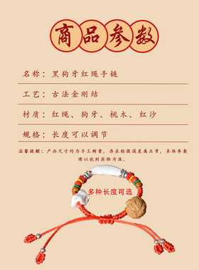 防惊吓红绳手链朱砂桃木压惊手绳