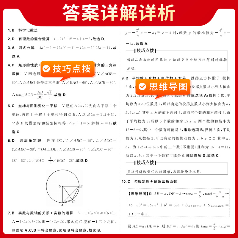 现货天利38套2024新中考浙江省中考试题精粹试卷汇编语文数学英语科学历史与社会全套初中初三总复习各地市中考历年真题卷模拟必