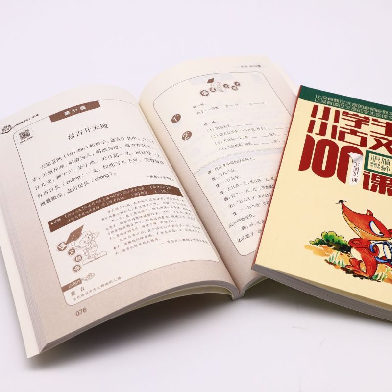 小学生小古文100课 全套2册上下册 新版修订版 小学走进古文阅读与训练一1二2三3四4五5六6年级上下册小学生语文经典文言文起步篇 - 图3