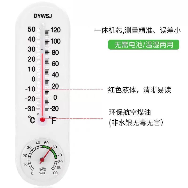 温室蔬菜大棚种植专用温湿度计家用室内温度表检测器监测养殖专用