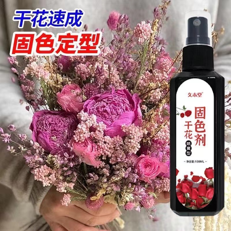 【一喷固色】鲜花干燥剂干花固色剂制作工具保色剂喷色剂保存护色-图2