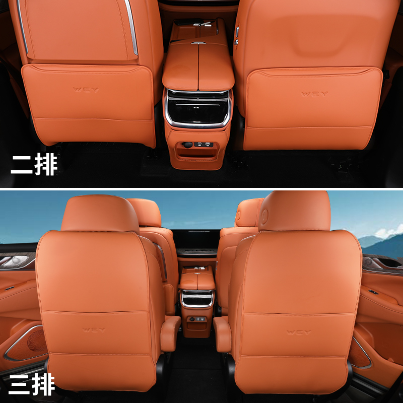 魏牌蓝山智驾版后排座椅防踢垫25/4/3款汽车用品改装派新内饰配件