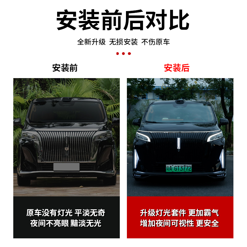 魏牌高山7/8/9发光车标日行双色氛围灯25款汽车用品改装派新配件 - 图3
