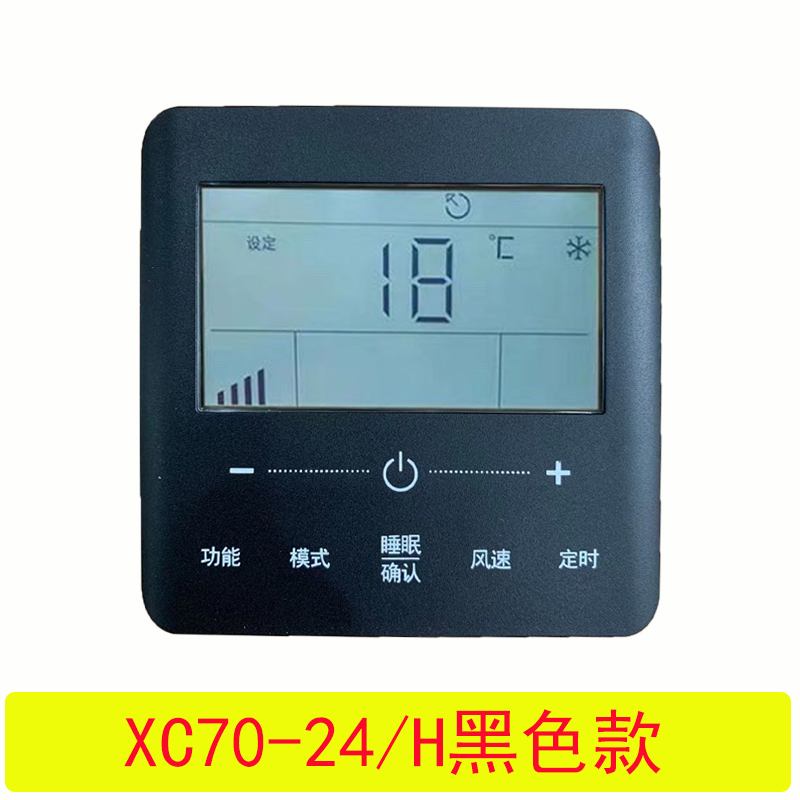 适用于格力中央空调线控器XC71-33H多联机C3风管机XC70-24面板2芯-图1