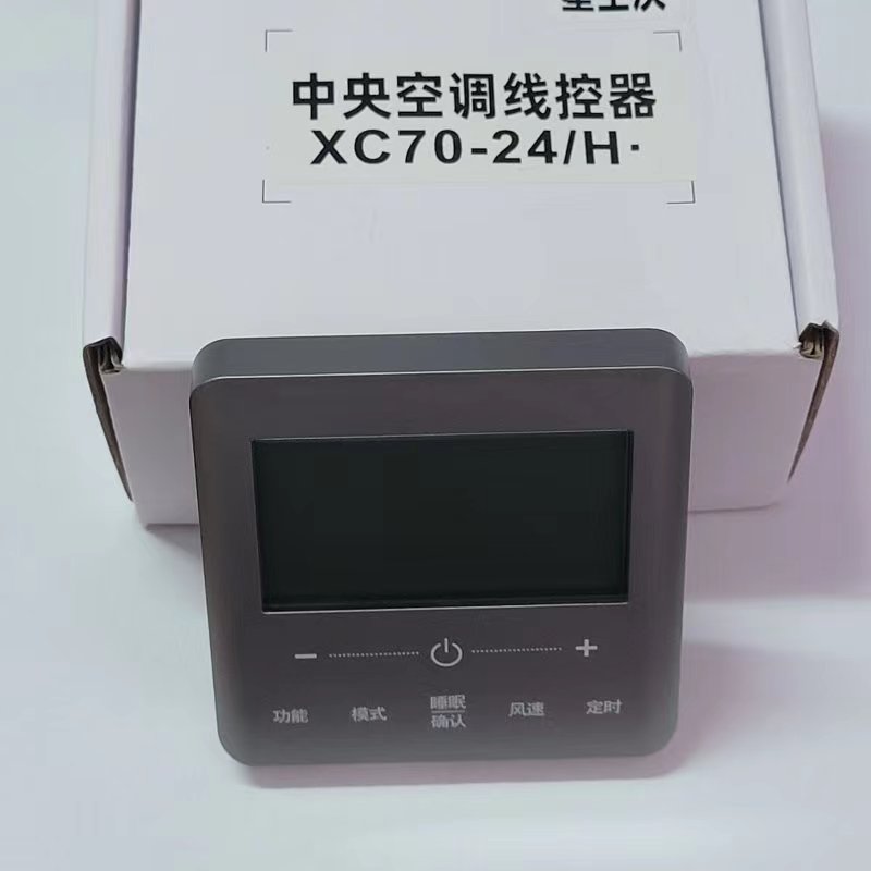 适用于格力中央空调线控器XC71-33H多联机C3风管机XC70-24面板2芯-图3