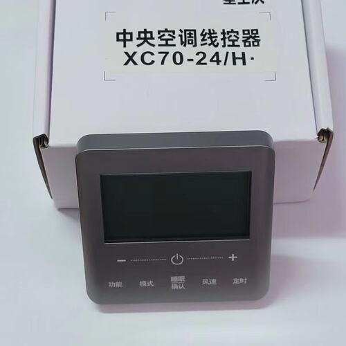 适用于格力中央空调线控器XC71-33H多联机C3风管机XC70-24面板2芯 - 图2