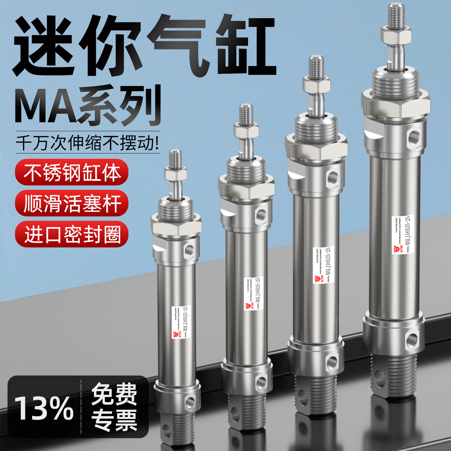 小型气动MA不锈钢迷你气缸大推力MA16/20/25/32/40X50X75X100X200,淘宝优惠券,粉丝福利购,淘宝优惠卷