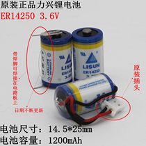 LISUN Lixing ER14250 PLC Battery 3 6V meter battery 1 2AA Taida PLC Battery er14250h