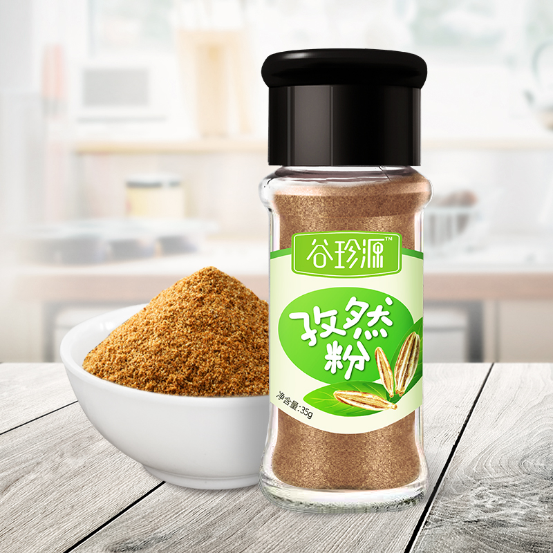 谷珍源新疆孜然粉烧烤调料椒盐粉羊肉串调料烤肉撒料撒粉香料家用