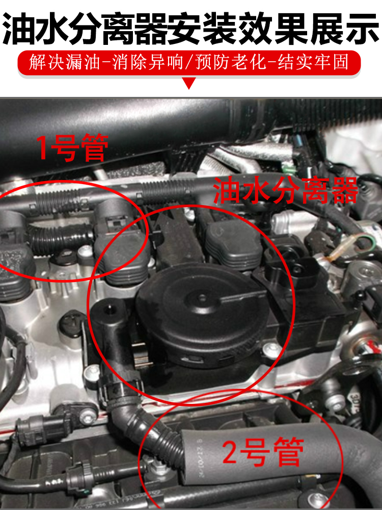 适配奥迪A4LA6LQ3Q5新帕途观迈腾昊锐CC废气阀油水气分离器改进版-图2