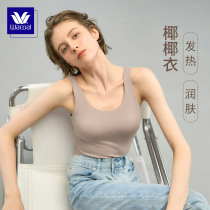 (Coconut Broccoli) Warsong Wacoal fever moisturizing with built-in cups without wearing bra warm vest WV5512