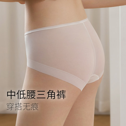 华歌尔Wacoal透气超薄无痕中低腰三角裤内裤内衣女UP14G5 - 图0