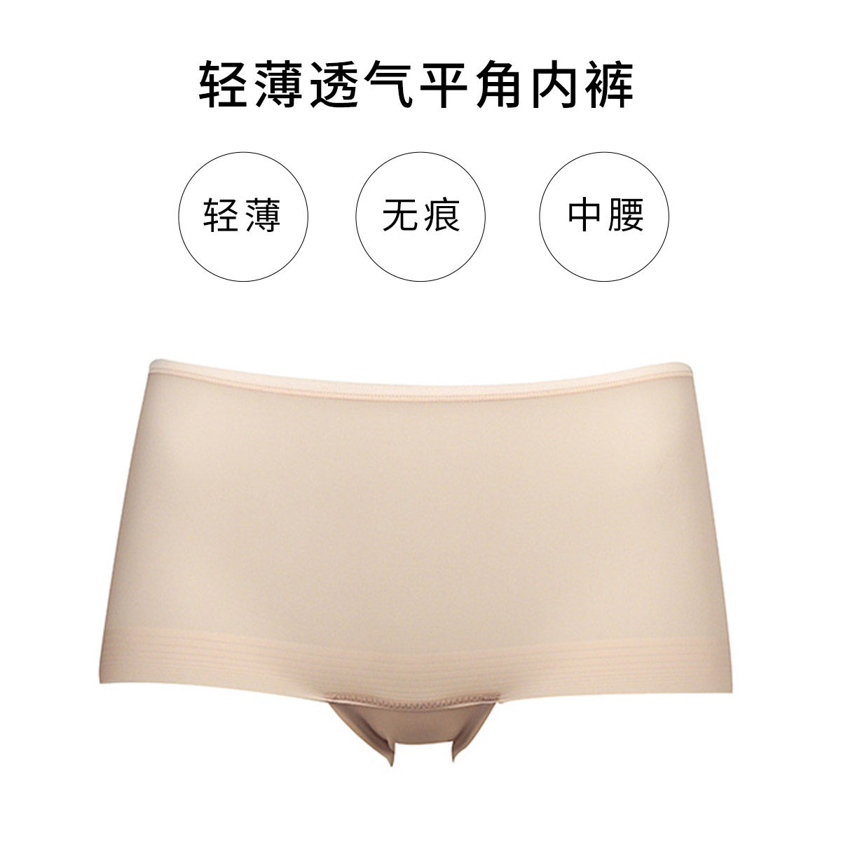 华歌尔Wacoal轻薄进口纤维透气中腰平角无痕内裤女WP1656,淘宝优惠券,粉丝福利购,淘宝优惠卷