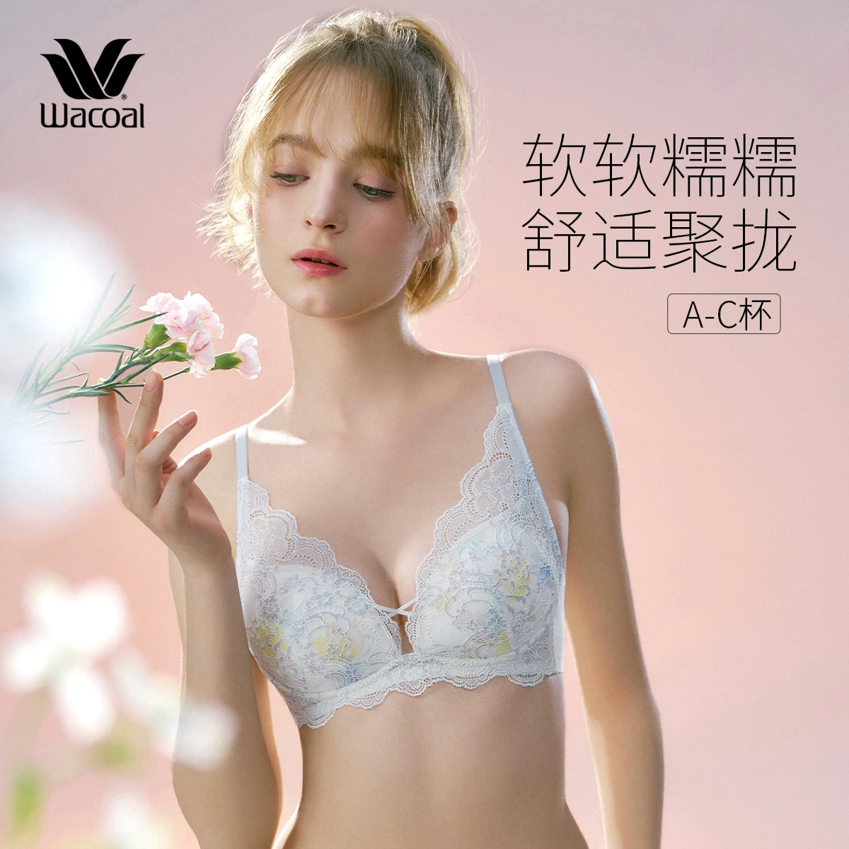 华歌尔 Ultra thin breathable underwear, push up bra