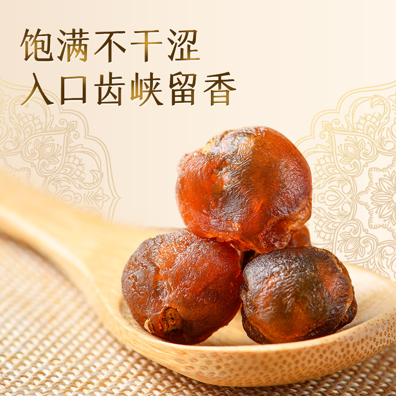 燕之坊桂圆干500g泰国龙眼干清迈原产肉厚可泡茶新货桂肉干货特产