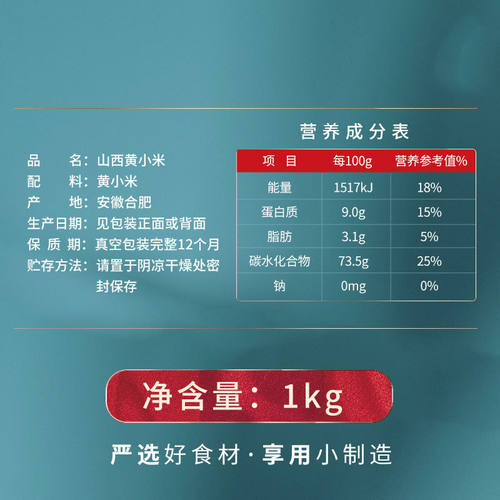 燕之坊山西黄小米1kg农家小米特产五谷杂粮谷物煮粥材料新米 - 图2