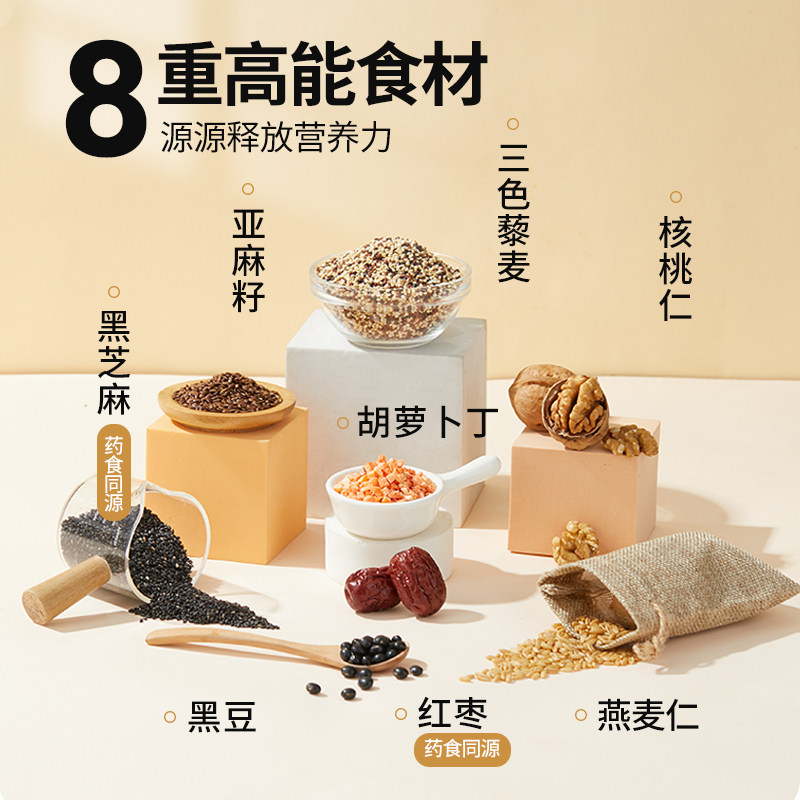 燕之坊 核桃藜麦智八宝 450g 天猫优惠券折后￥34.9包邮（￥39.9-5）